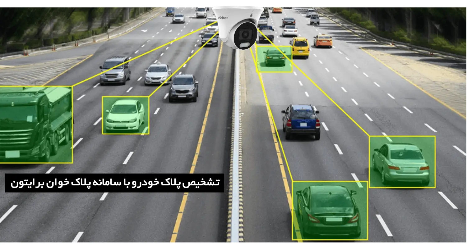 دوربین پلاک خوان و سامانه پلاک خوانی برایتون