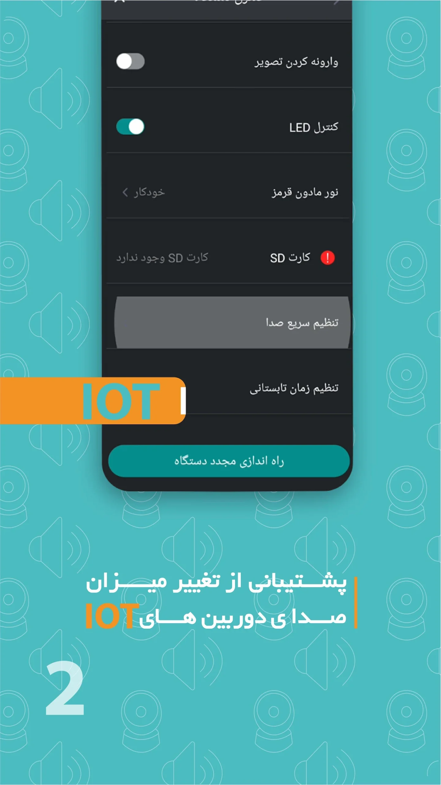 راهنما نرم افزار برایتون ۲