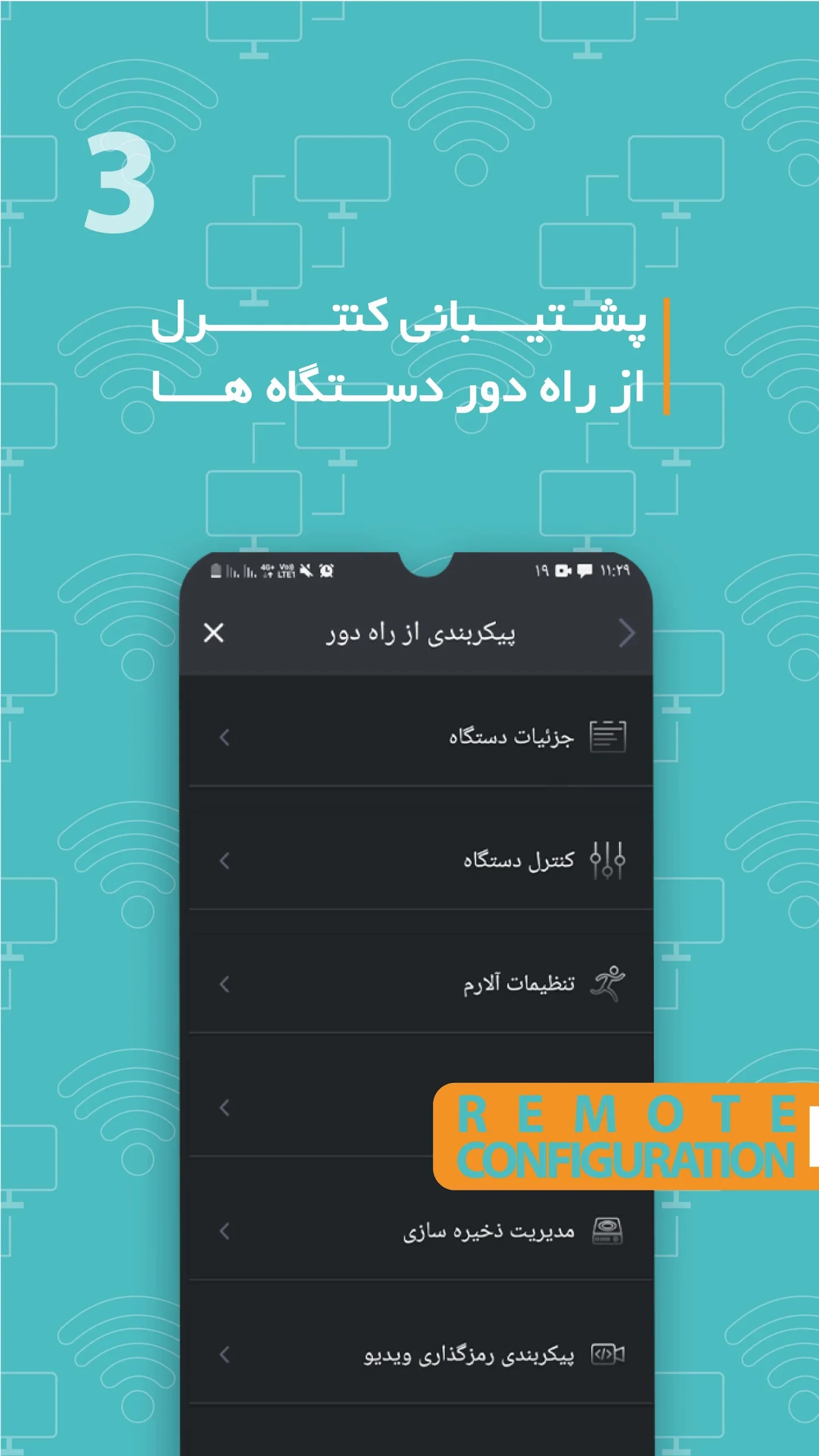 راهنما نرم افزار برایتون ۳