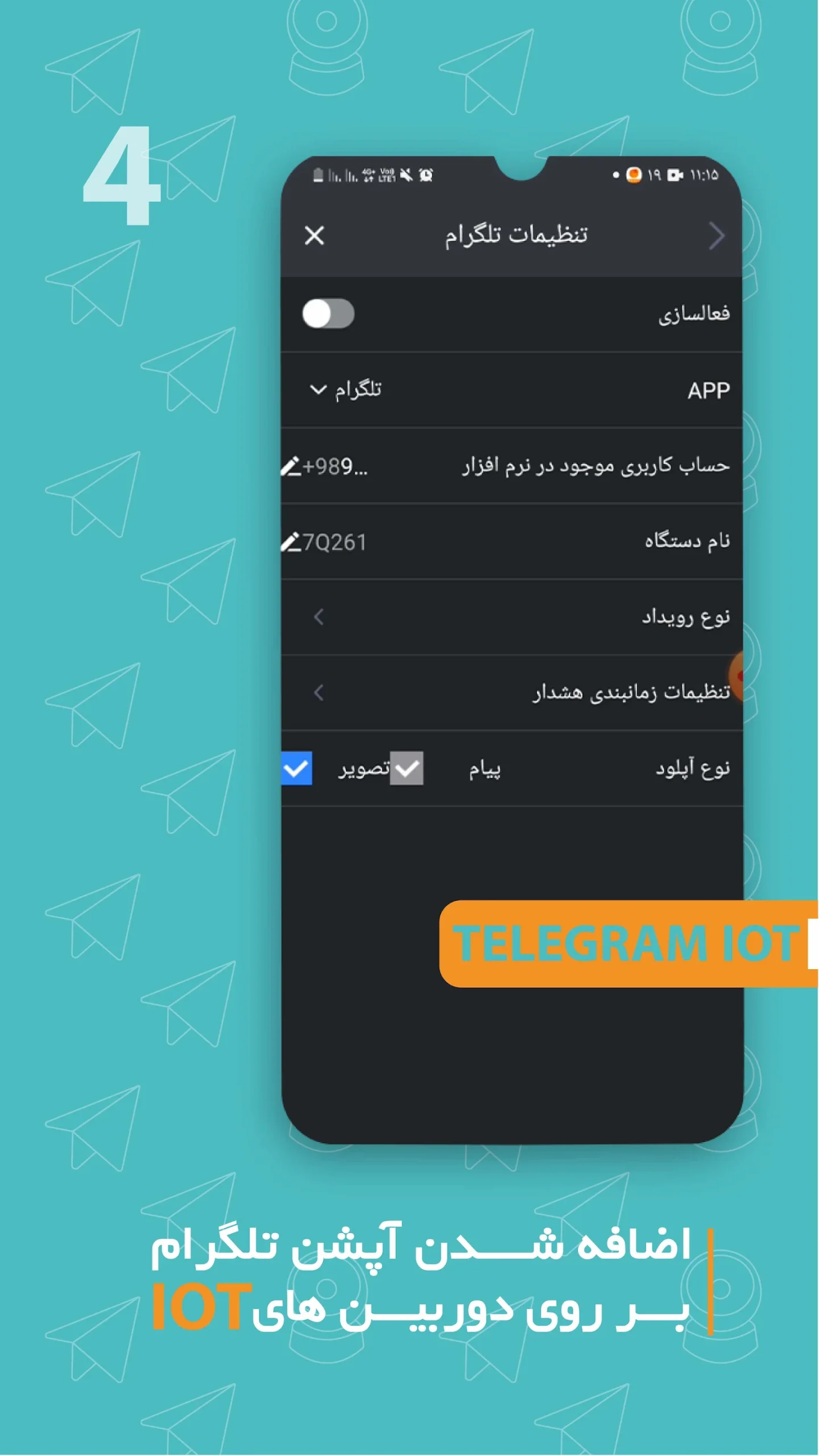 راهنما نرم افزار برایتون ۴