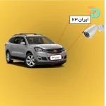 دوربین پلاک خوان برایتون