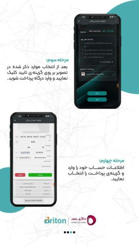 فعالسازی دریافت اعلان هشدار با پیامک